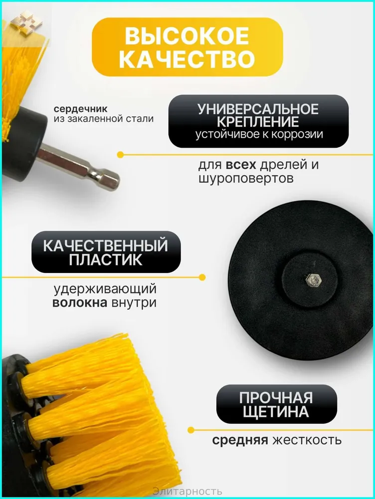 Набор щеток насадок на дрель, щетки для шуруповерта, для быстрой чистки и мойки поверхностей, 3 предмета для химчистки автомобиля 3