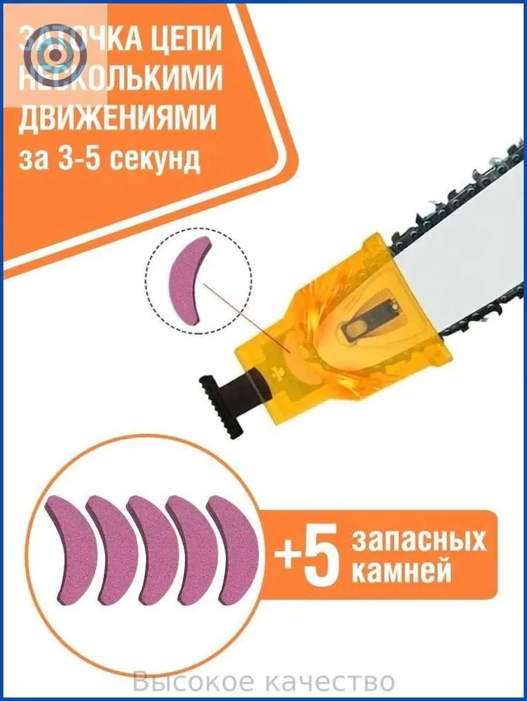 Точилка для цепных пил с 3 камнями в наборе, Заточка для цепных пил