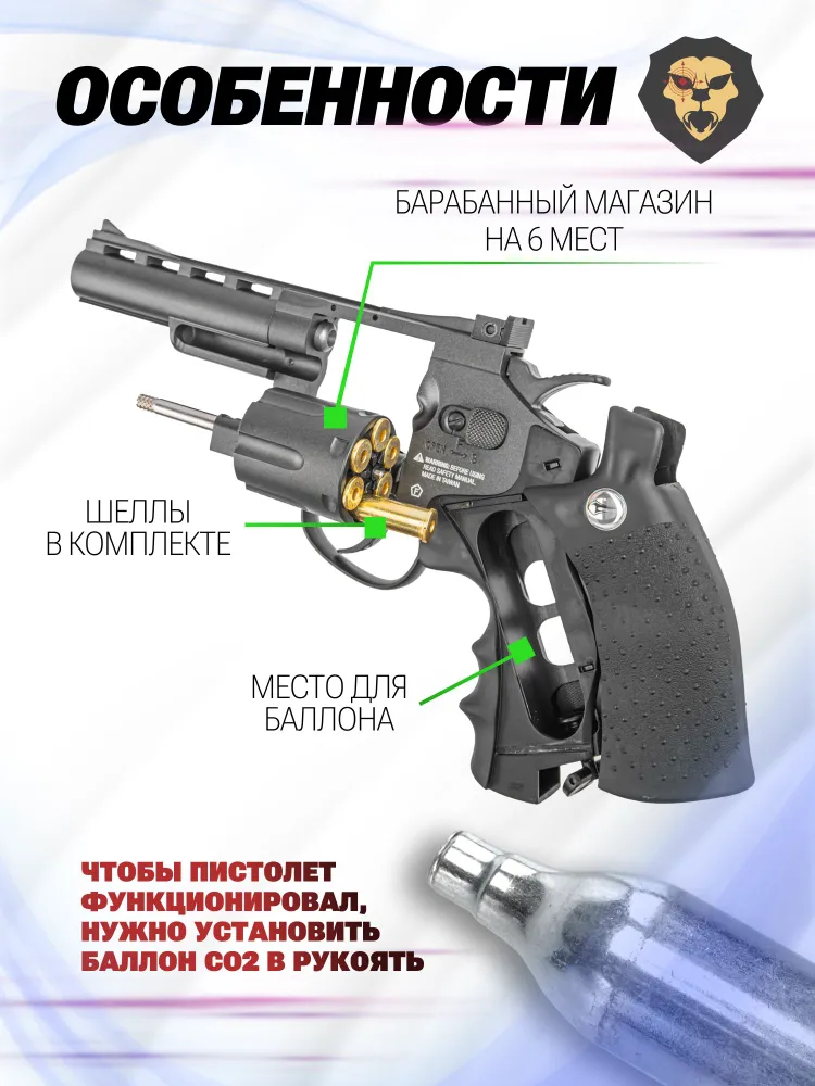 Пневматический револьвер Borner 701 4.5 мм (Smith Wesson, silver), черный, фото 3
