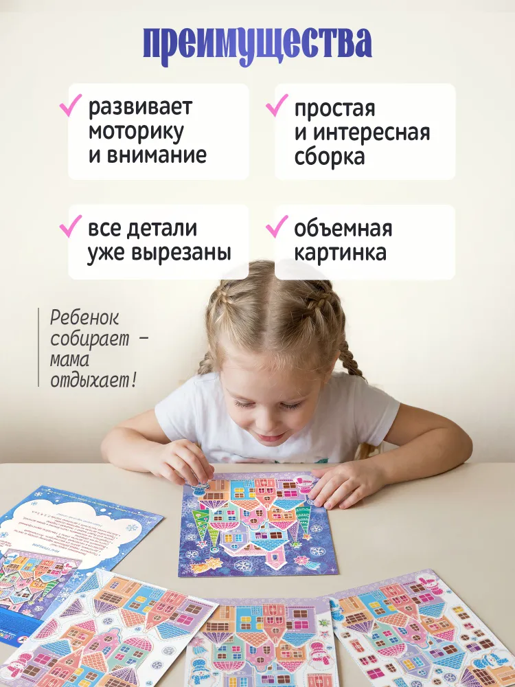 Аппликация 3Д Дрофа-Медиа Пряничный домик, вариант, фото 3