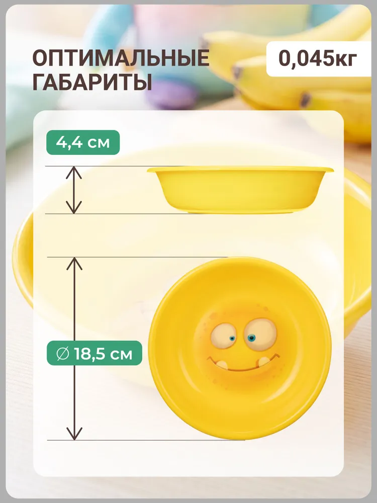 Тарелка Пластишка глубокая детская с декором 185 мм (желтая), желтый, фото 2