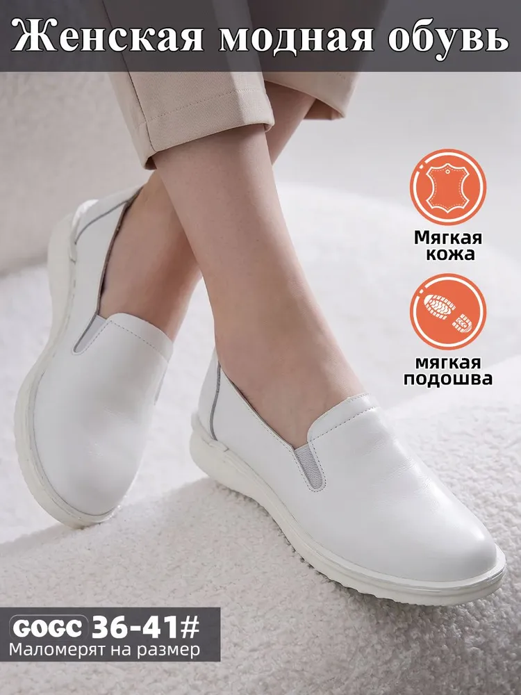 Туфли GOGC