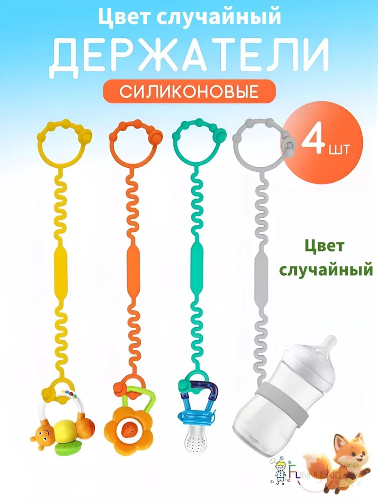 Прищепка для соски, вариант