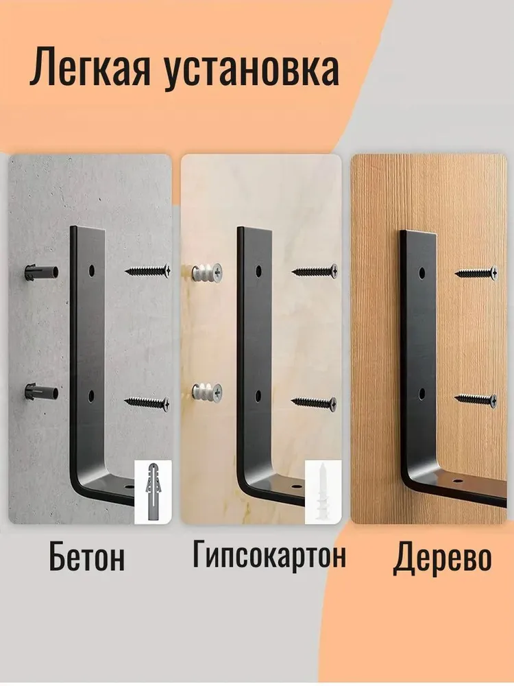 Кронштейн настенный металлический-универсальный верхнее крепление-10см.-2шт., 2 шт, фото 5