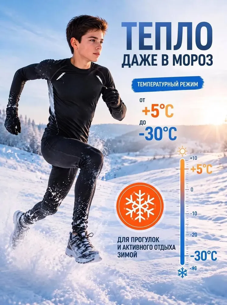 Комплект термобелья Premium белье, вариант, фото 4