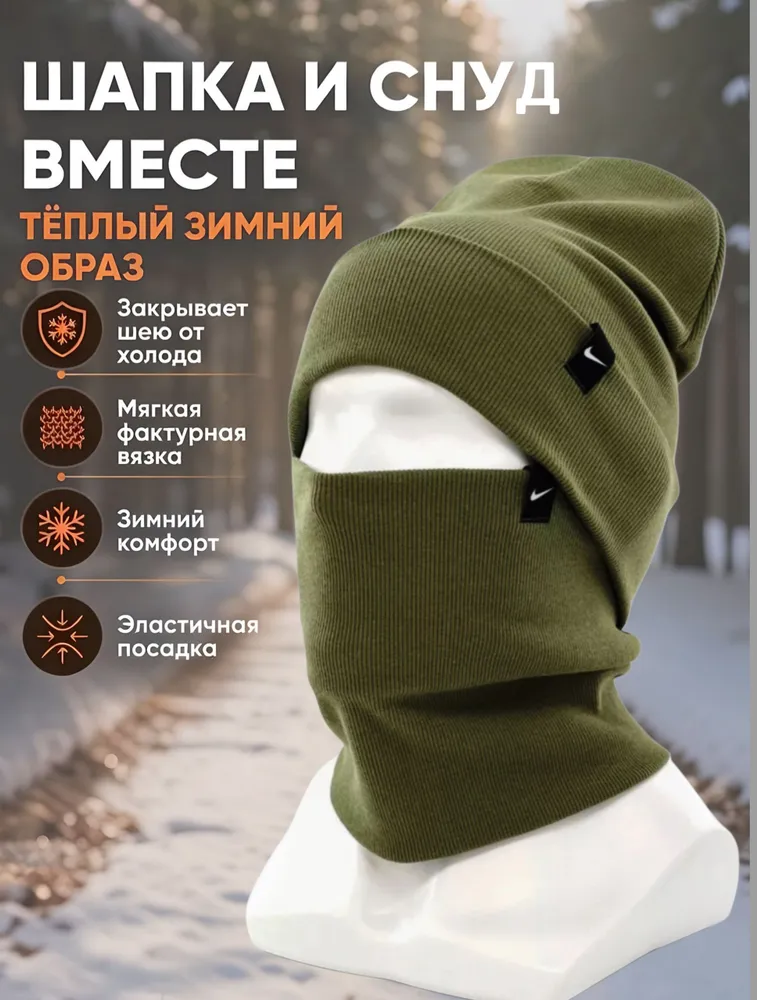 Шапка бини, 1 шт, 1 шт