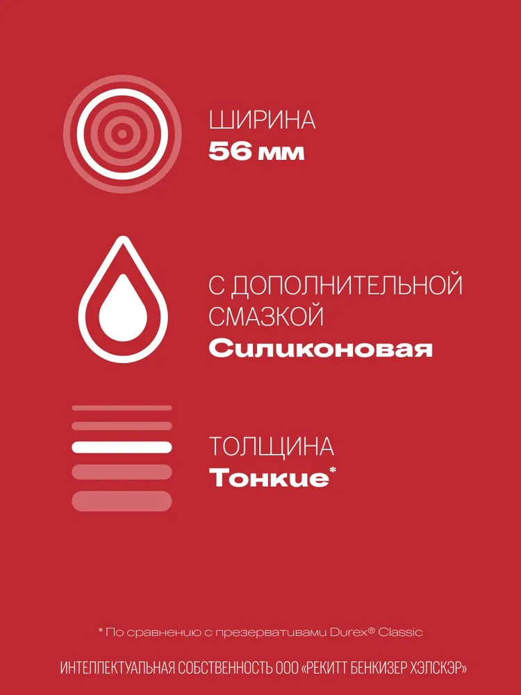 Презервативы DUREX Elite ультратонкие 18 штук с дополнительной смазкой, вариант, фото 5