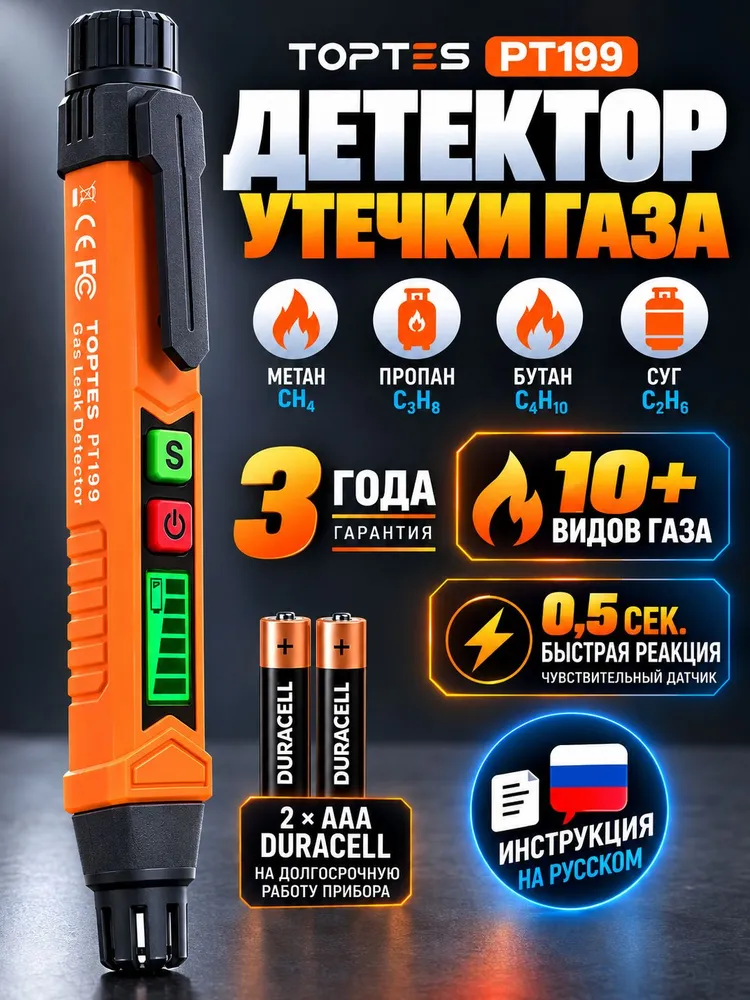 Газоанализатор утечки газа для дома PT199, со звуковой и визуальной сигнализацией детектор утечки газа для дома, метана, пропана, бутана, СУГ, умный ЖК-дисплей, вариант