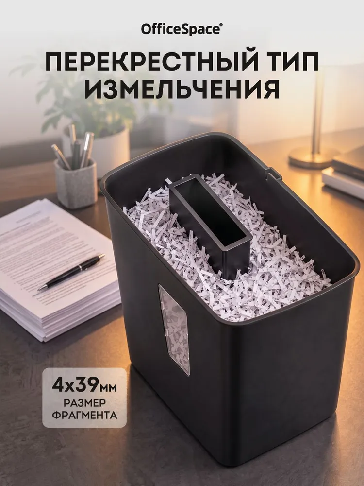 Шредер для бумаги OfficeSpace DS813, 4 ур. секр., 4*39мм, 8 листов, 13л., CD, карты, 4x39 мм, 13 л, фото 3