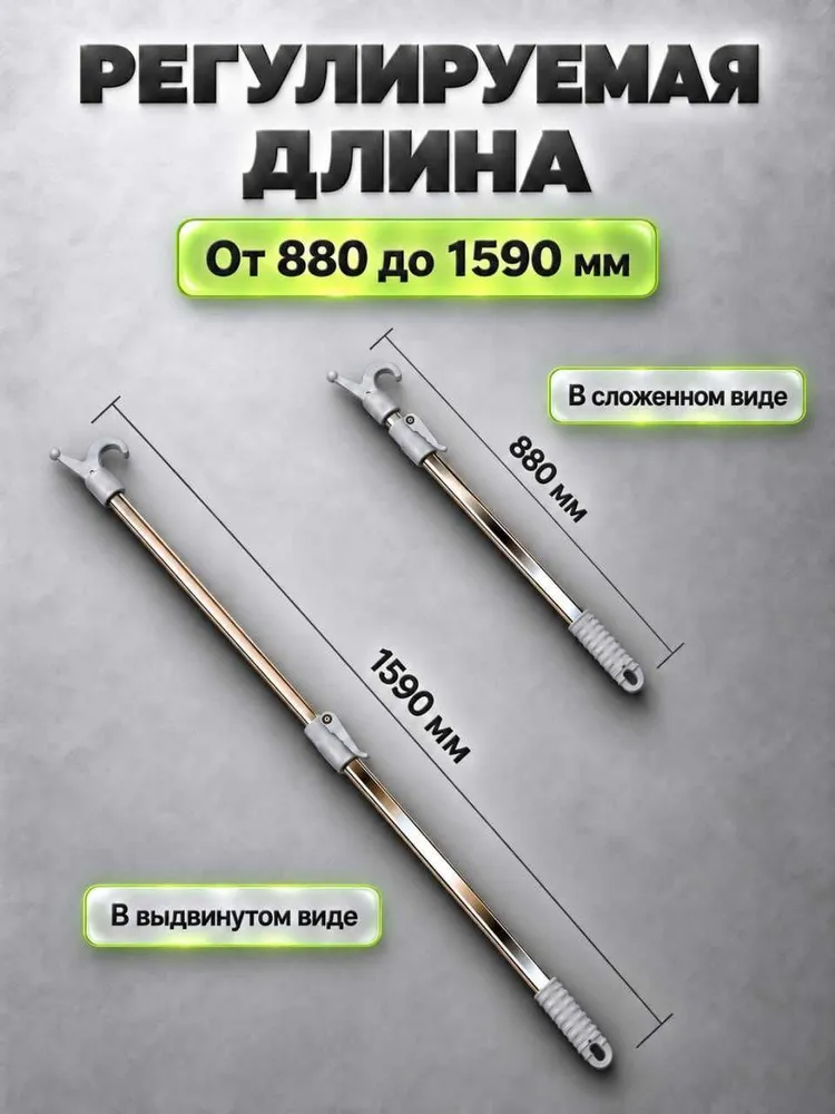 Съемник для одежды телескопический, с регулировкой длины, 880 - 1590 мм, хром, 1 шт, 1 шт, фото 2