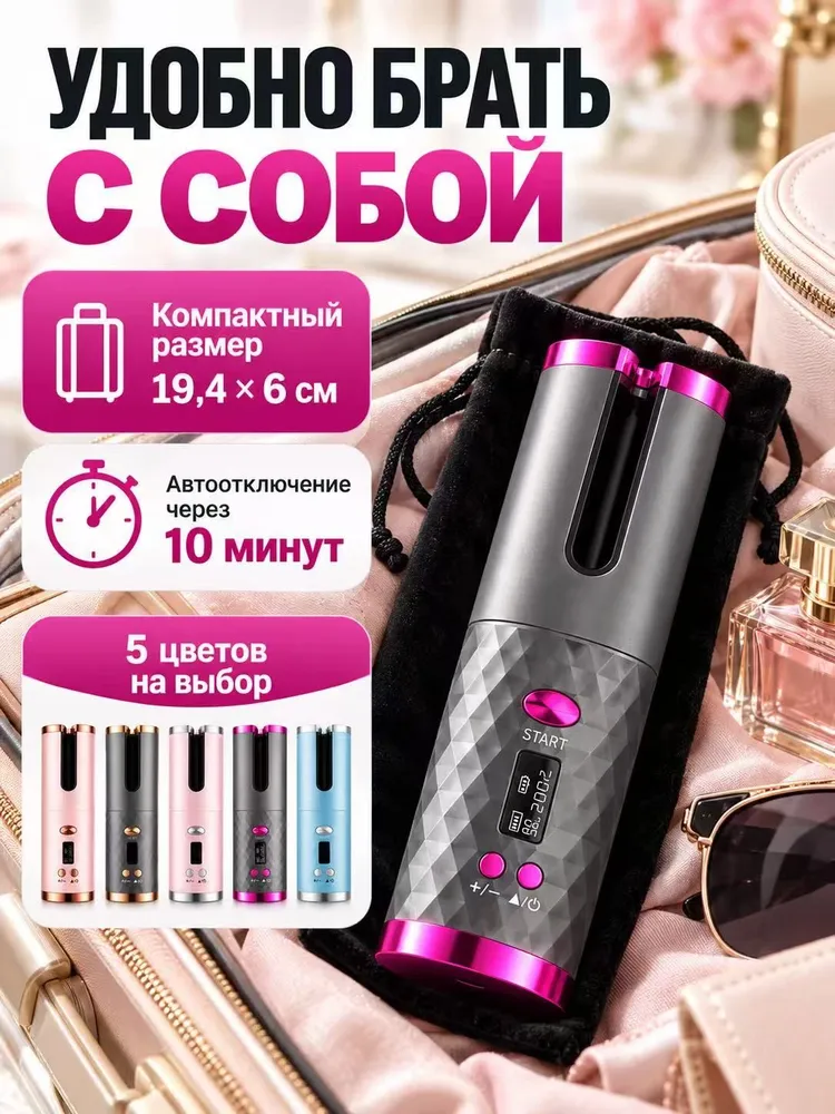 Автоматическая плойка для завивки волос с цифровым дисплеем, беспроводная, диаметр 16-20 мм, мощность 34 Вт, цвет серый, 16-20, 34 Вт, фото 3