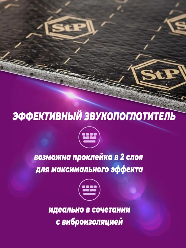 Шумопоглащаяюий материал для клавиатуры 5мм, вариант, фото 2
