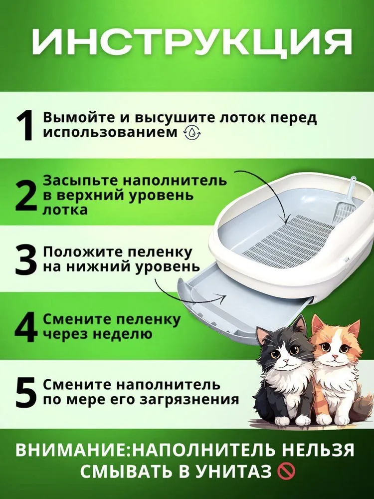 Пеленки для системных туалетов, дезодорирующие салфетки для животных Unicharm 4 шт, 4 шт, фото 5