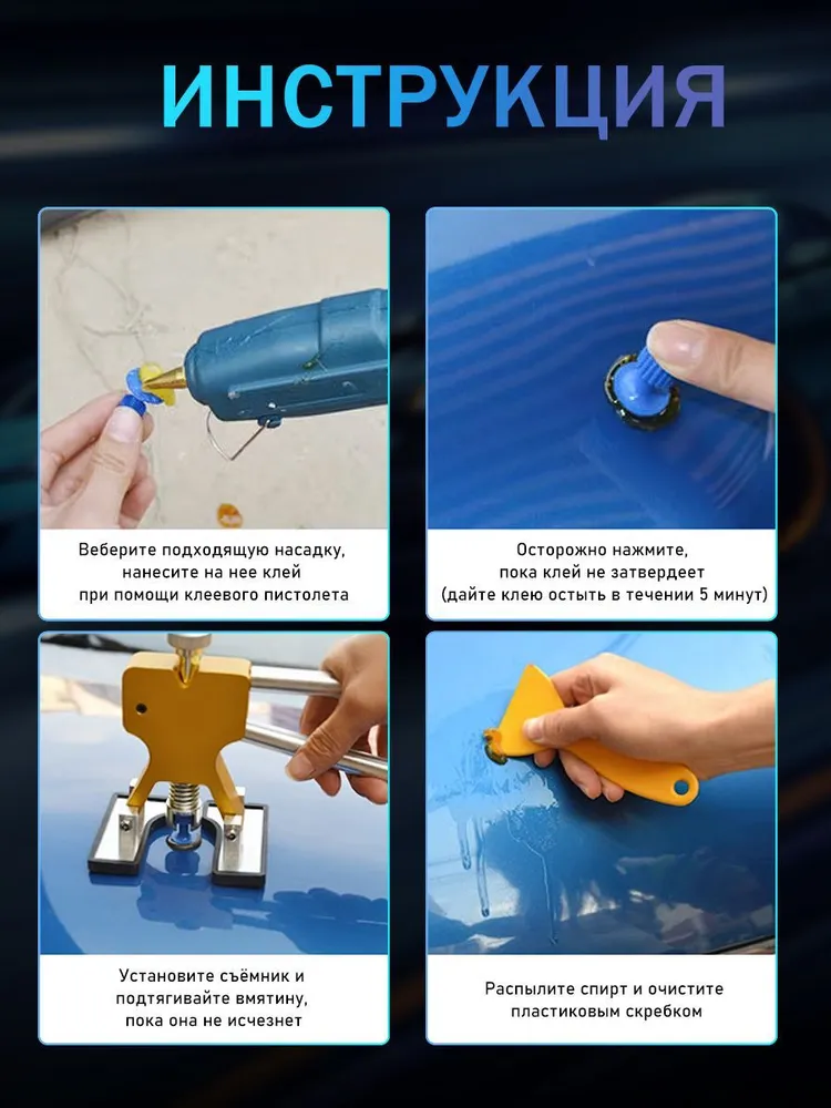 Инструмент для удаления вмятин ПДР / минилифтер PDR для вытягивания вмятин без покраски / комплект насадок 18 шт., 18 шт, фото 4