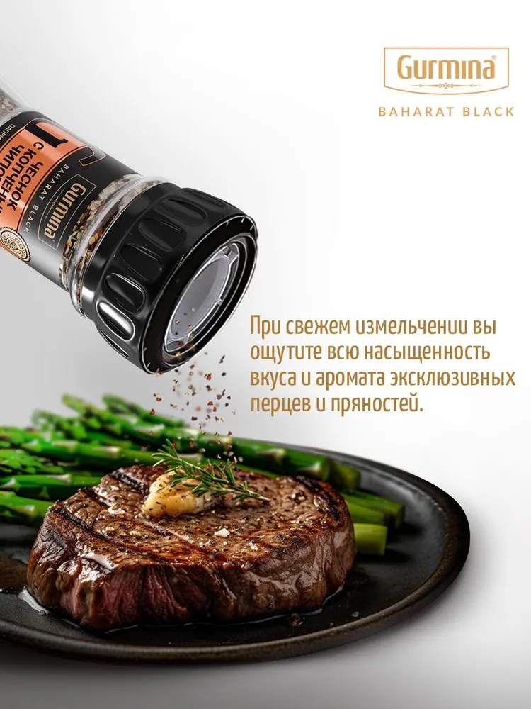 Чеснок с копченым Чипотле Gurmina Baharat Black (смесь перцев горошком, чеснок сушеный, Чипотле копченый), приправа в мельнице, 47 г, 47 г, фото 2