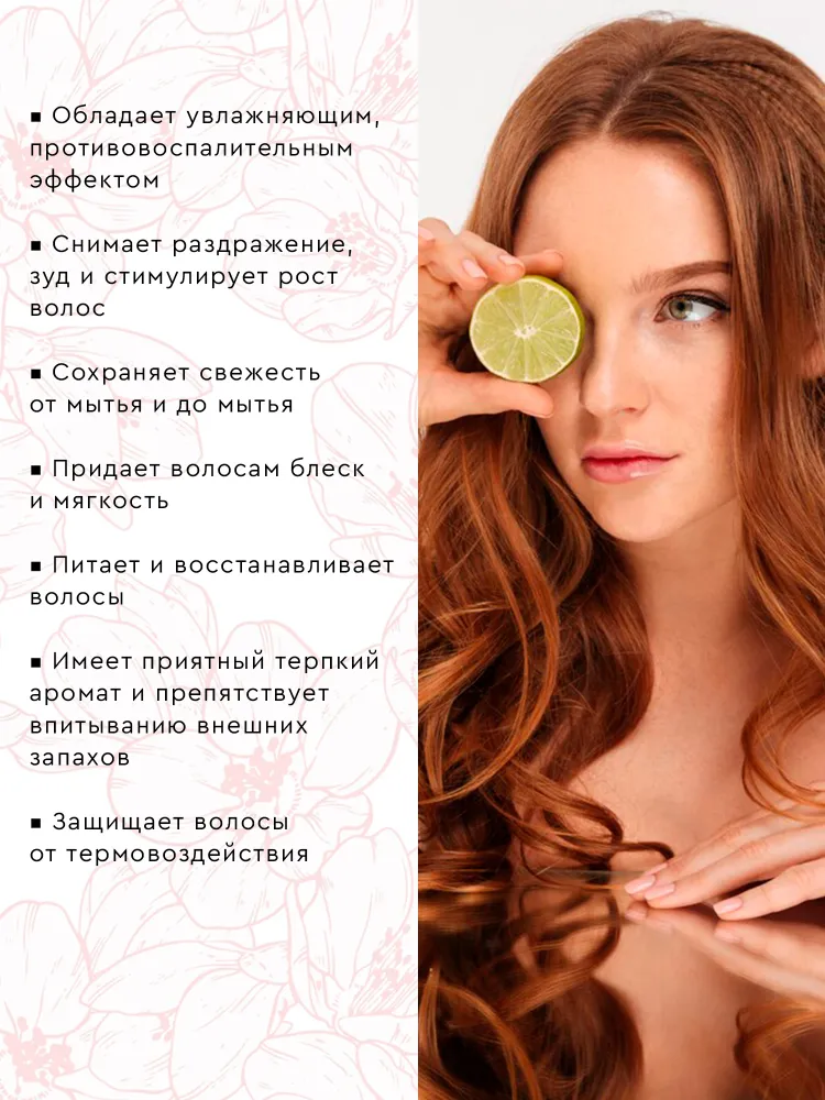 Lebel Proedit Увлажняющий лосьон "Оазис" Hairskin Oasis Watering 120 г, 120 г, фото 3