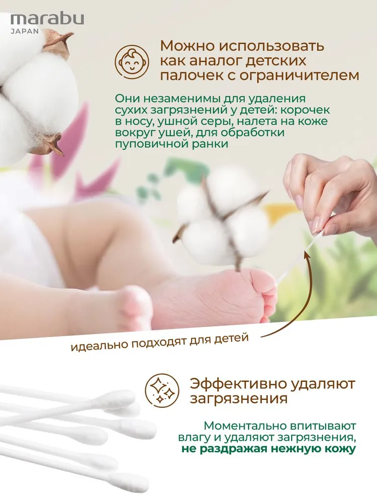 Ватные палочки MARABU Botanica с плотной намоткой 200*8 в банке /набор, 200x8, фото 4