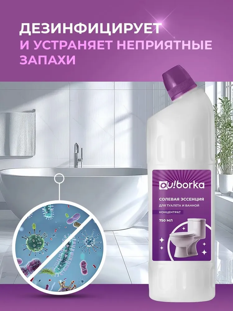 Солевая эссенция от мочевого камня и ржавчины (концентрат), 750 мл, 750 мл, фото 4