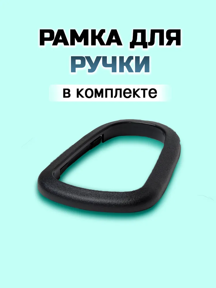 Ручка двери Нексия ЧЕРНАЯ внутренняя Daewoo Nexia (левая/правая), черный, фото 3
