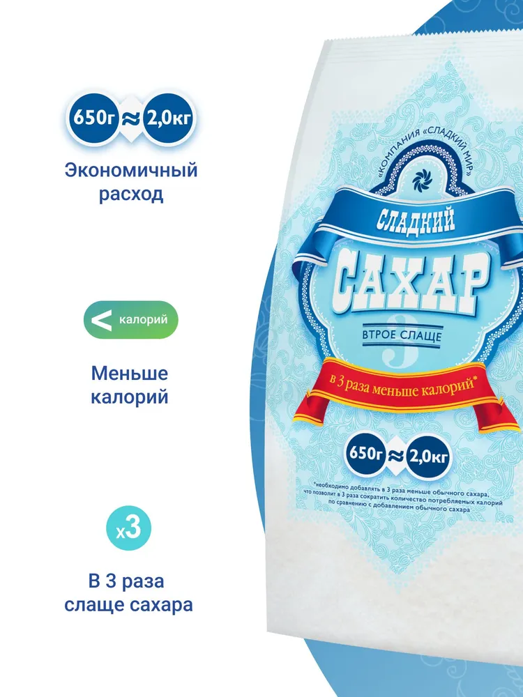 Компания Сладкий мир Сахар Белый Песок 500г. 1шт., 650 г, 1 шт, фото 2