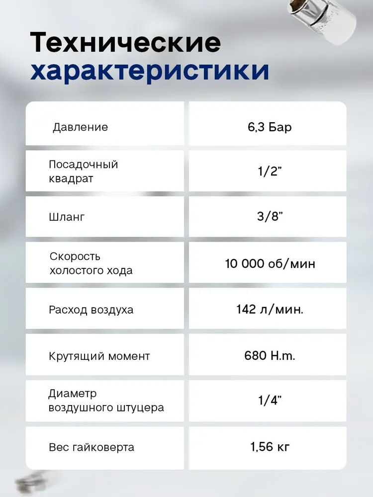 Гайковерт пневматический ударный Kraft Professional, 1/2'' 680 Hm, вариант, фото 6