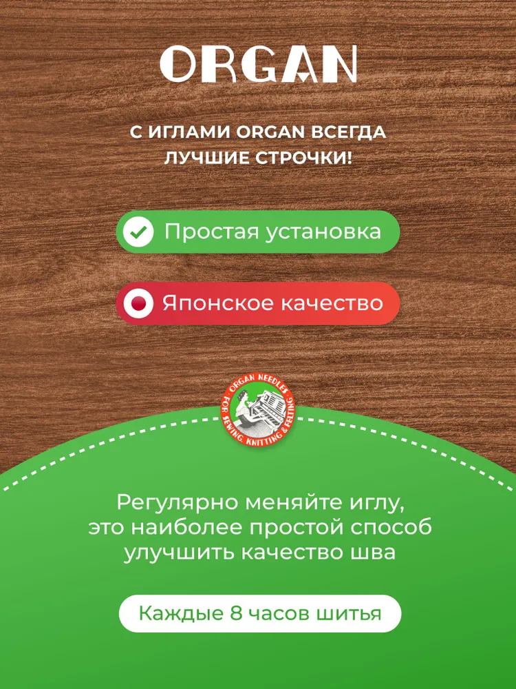 Иглы ORGAN универсальные 5/90 Blister для швейных машин и оверлоков, вариант, фото 6
