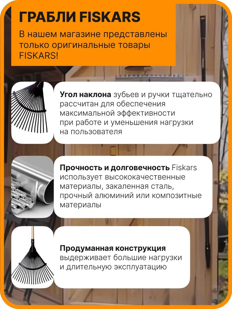 Грабли веерные для листьев FISKARS Classic с деревянным черенком (1001586), вариант, фото 4