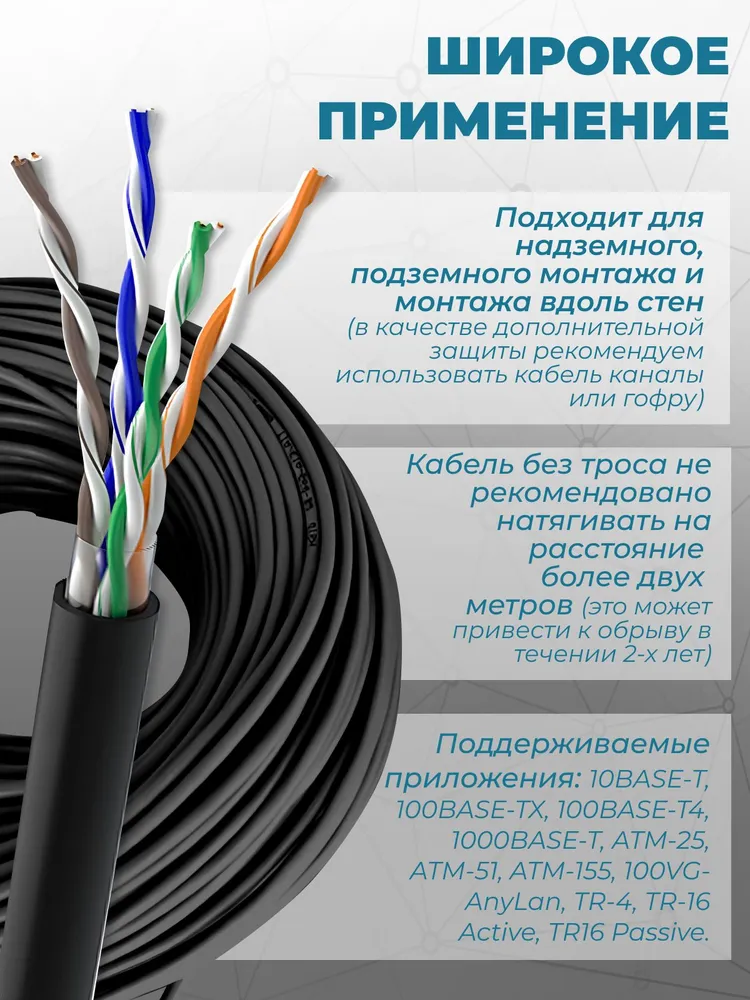 Витая пара кабель уличный, UTP кабель уличный, витая пара, 150 метров, CCA, 5e, 8 жил, 4pr, 200 м, фото 5