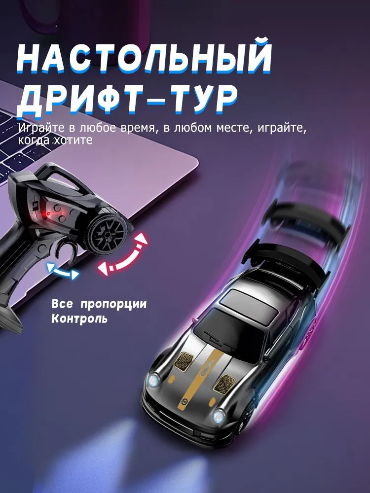 машинка на пульте управления для мальчика/Полноприводная машинка на радиоуправлении 1:64 с системой ESP: 4WD для профессионального дрифта/подарок мальчику 8 лет, вариант, фото 6