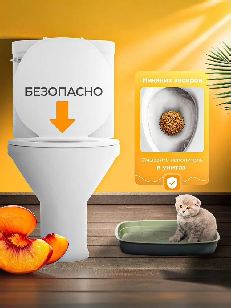 Наполнитель древесный Эко-премиум (ECO-Premium) для кошачьего туалета с ароматом персика , комкующийся 7,6 кг, 20 л, 7,6 кг, 20 л, фото 3