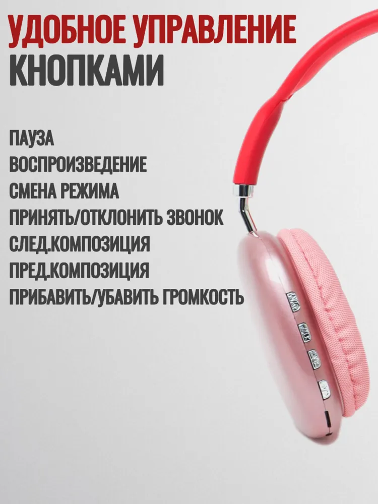 P9 Наушники с микрофоном, красный, черный #2