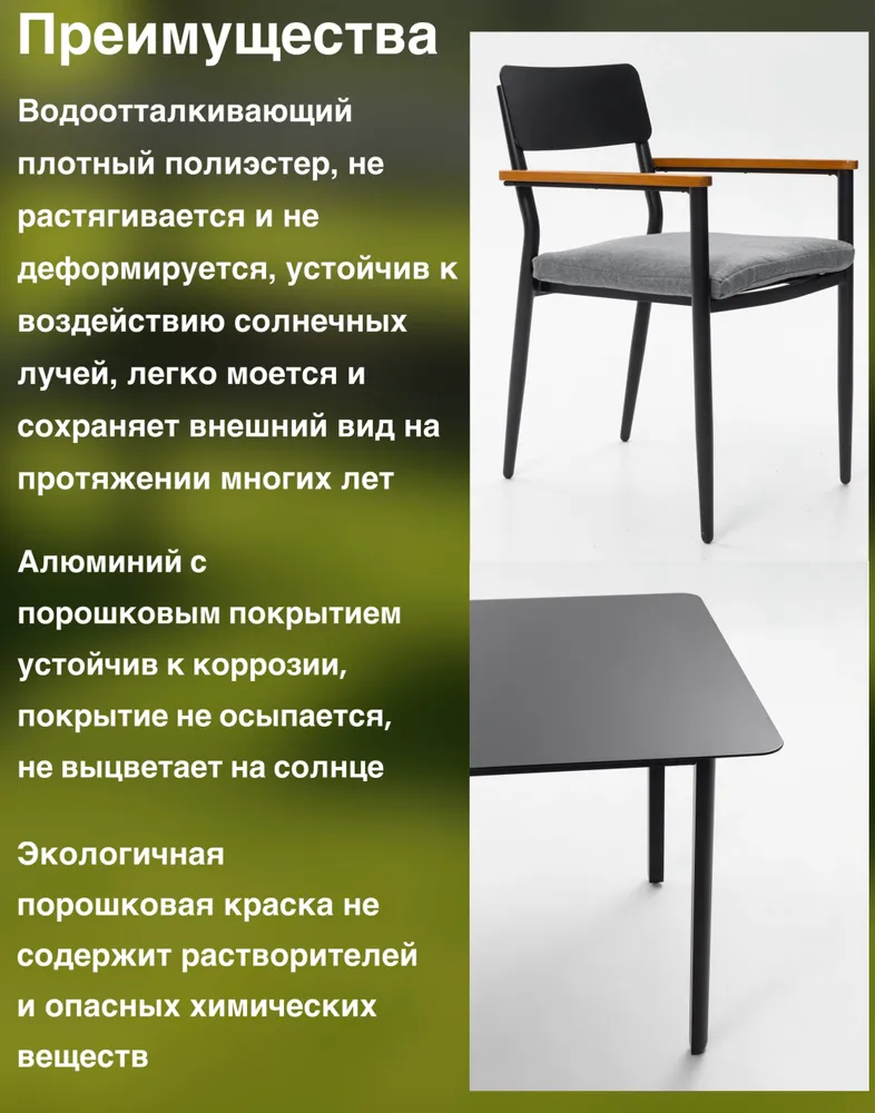 Комплект мебели Комо 6 кресел с подушками +1 стол 160х90 см, алюминий, 160x90 см, фото 5
