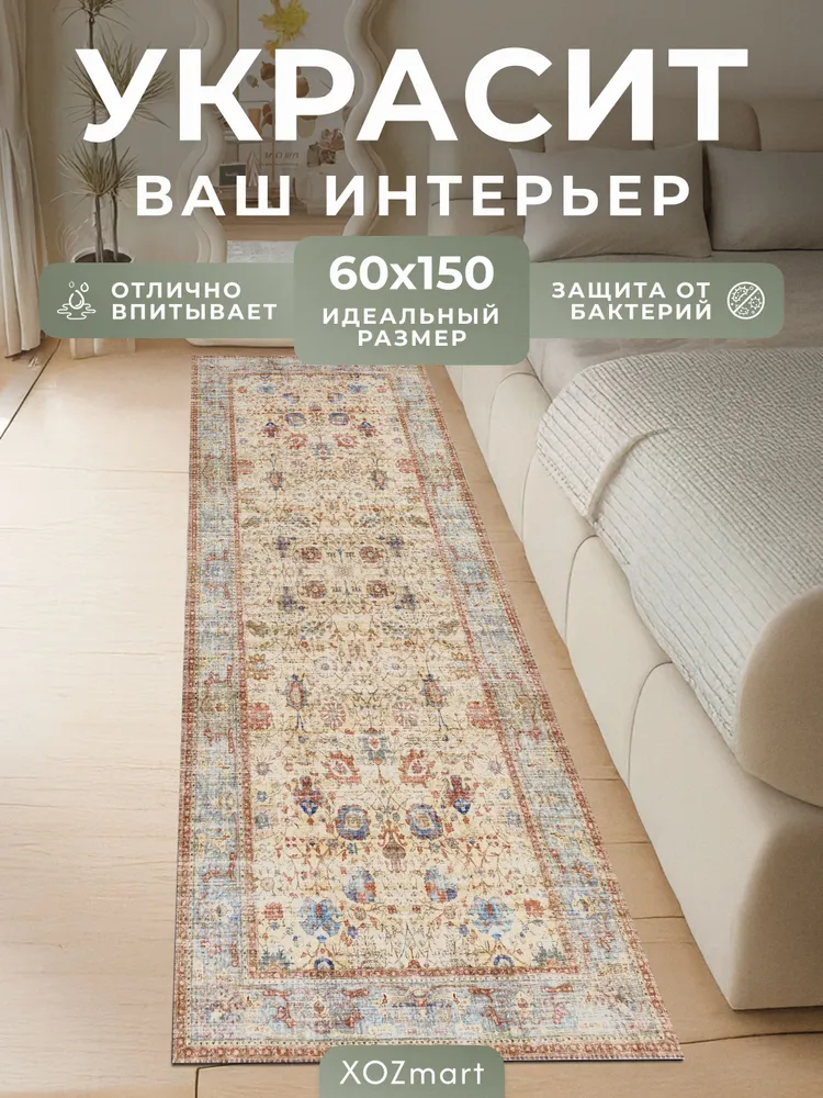 Коврик кухонный "Болониа" 60x150 см на пол безворсовый, 60x150 см, фото 2