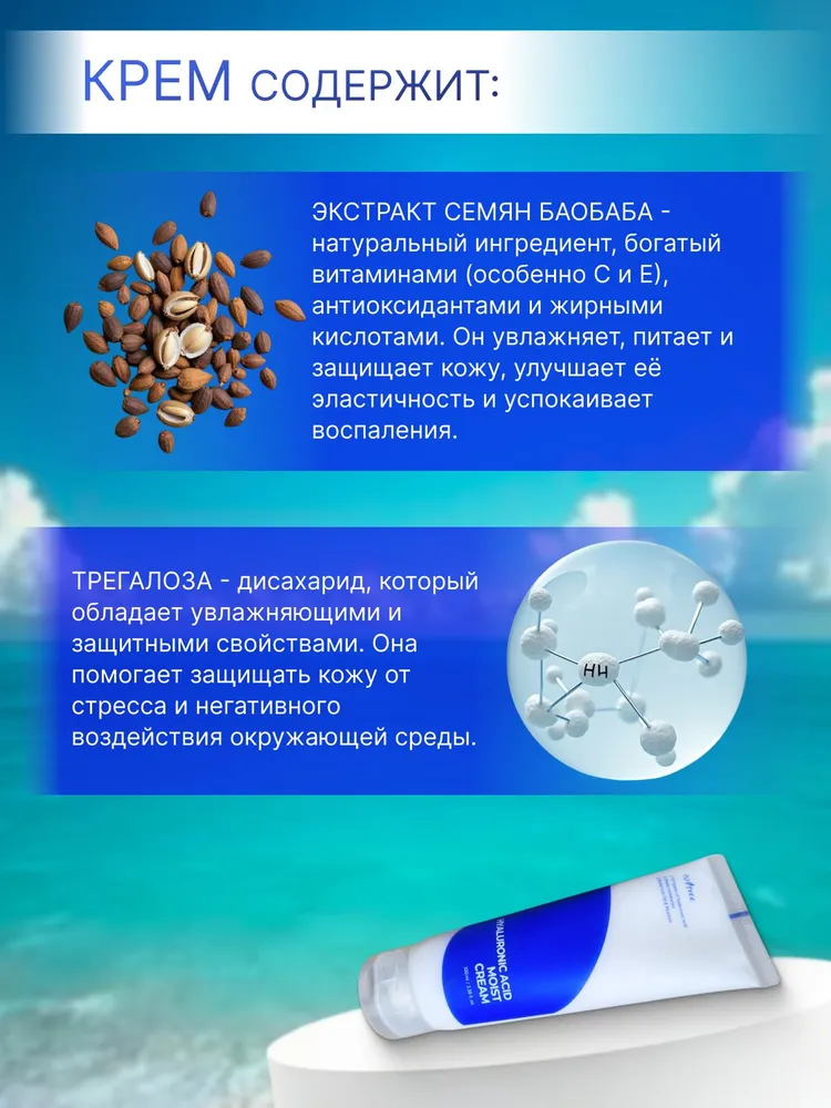 isntree увлажняющий крем с гиалоурановой кислотой 100 мл, 100 мл, фото 4