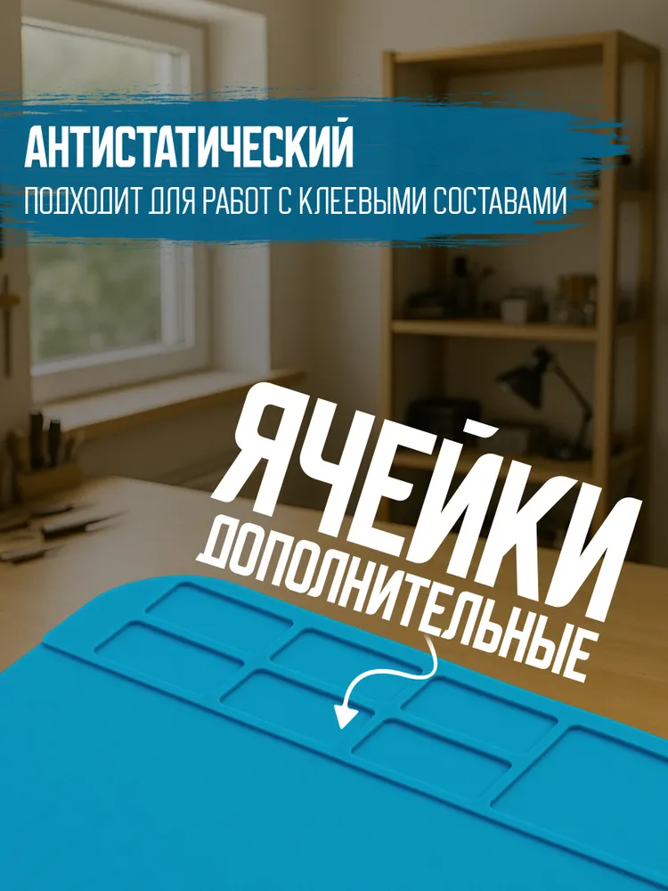 Силиконовый термостойкий коврик 20х30 см для пайки противоскользящая поверхность для работы с паяльником, 20x30 см, фото 2