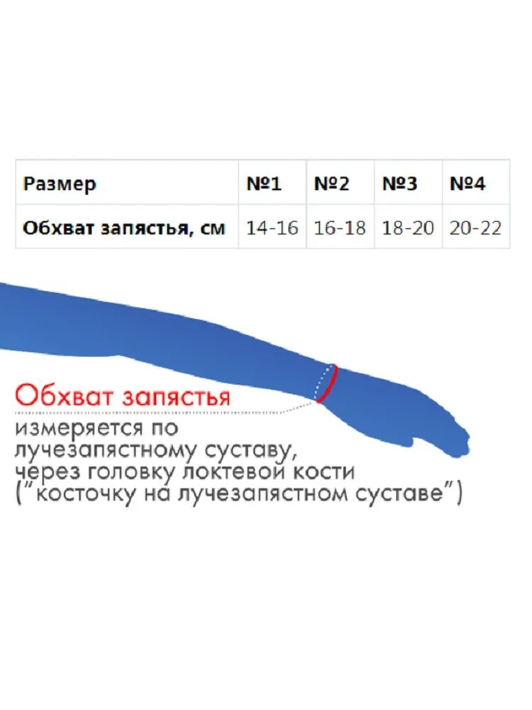 Бандаж на лучезапястный сустав эластичный, спортивный, размер 2, бежевый, бежевый, фото 2
