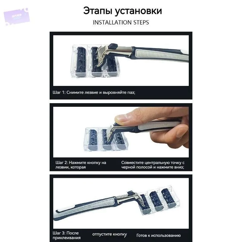 Мужская бритва 15