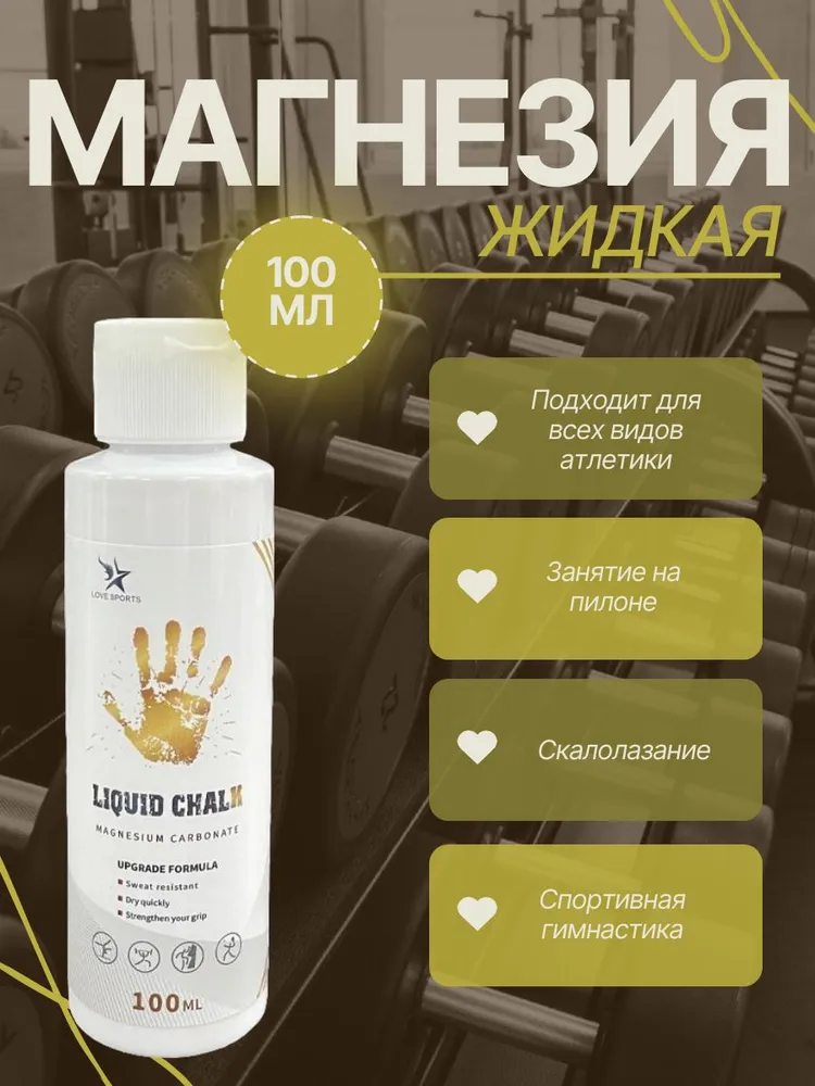 Магнезия 0.1 кг, 100 г, фото 4