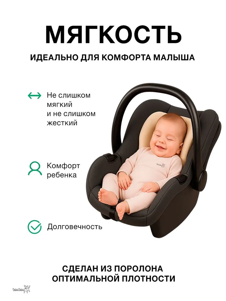 Вкладыш в автолюльку для новорожденных анатомический, вкладка из поролона в автокресло, подкладка в коляску прогулочную, шезлонг, вставка в стульчик для кормления малышей, вариант, фото 5