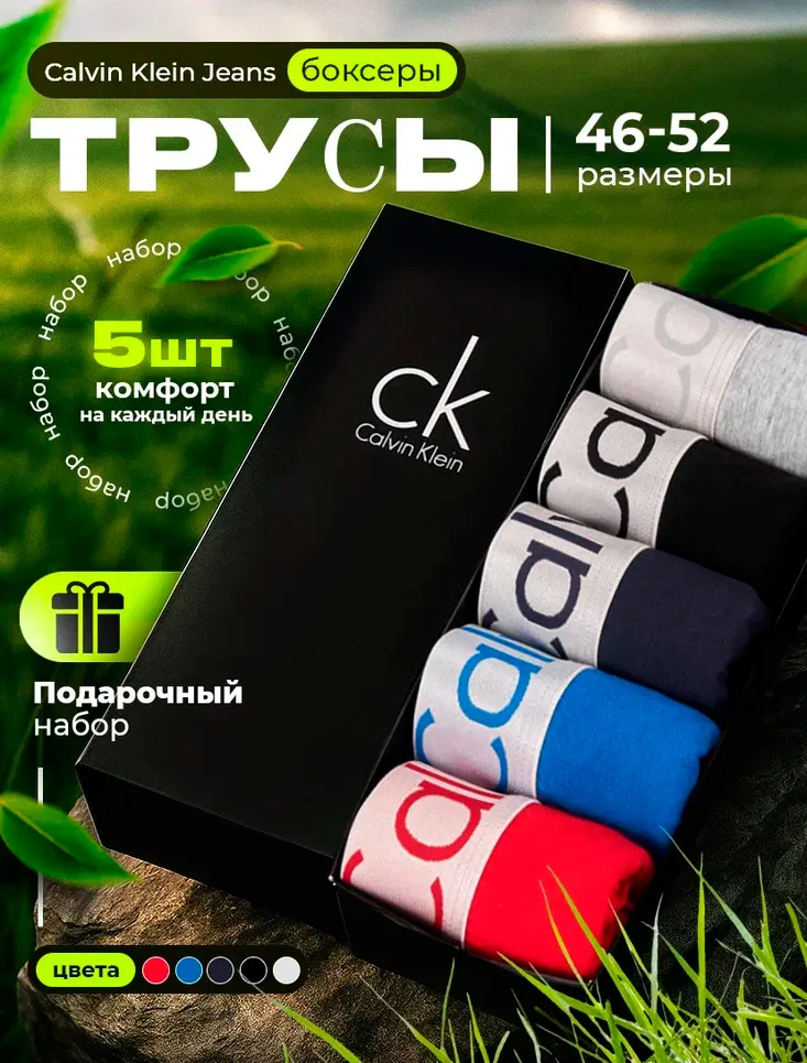 Комплект трусов боксеры Calvin Klein
