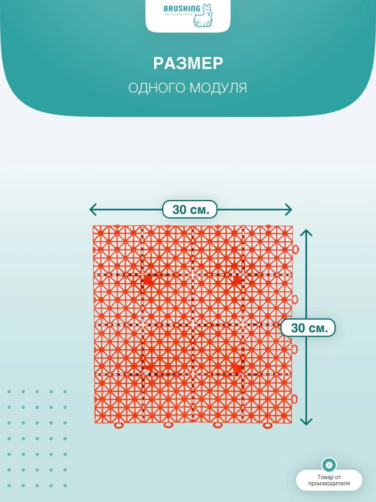 Модульное покрытие, садовая дорожка, терракот(30х30х1,1см; 9шт; 0,81м2), 30x1.1 см, 9 шт, фото 6