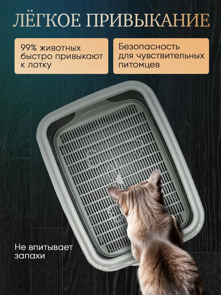 Лоток большой с сеткой и бортом высокий глубокий для кошек, животных, вариант, фото 5