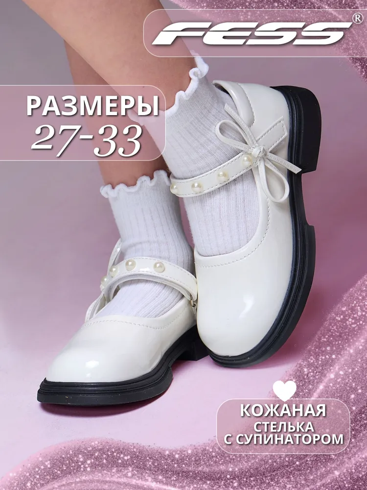 Туфли