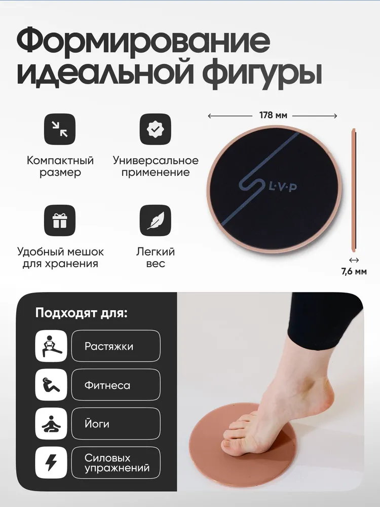 Диски для фитнеса, слайдеры для глайдинга LVP, набор для скольжения из 2 штук с мешочком для хранения, цвет черный, бежевый, фото 2