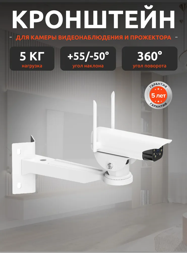 3089 Кронштейн для камеры видеонаблюдения, прожектора с креплением на угол, столб хомутами UNITEKI VCM2VIDEOCAM белый, универсальное наклонно-поворотное крепление, белый