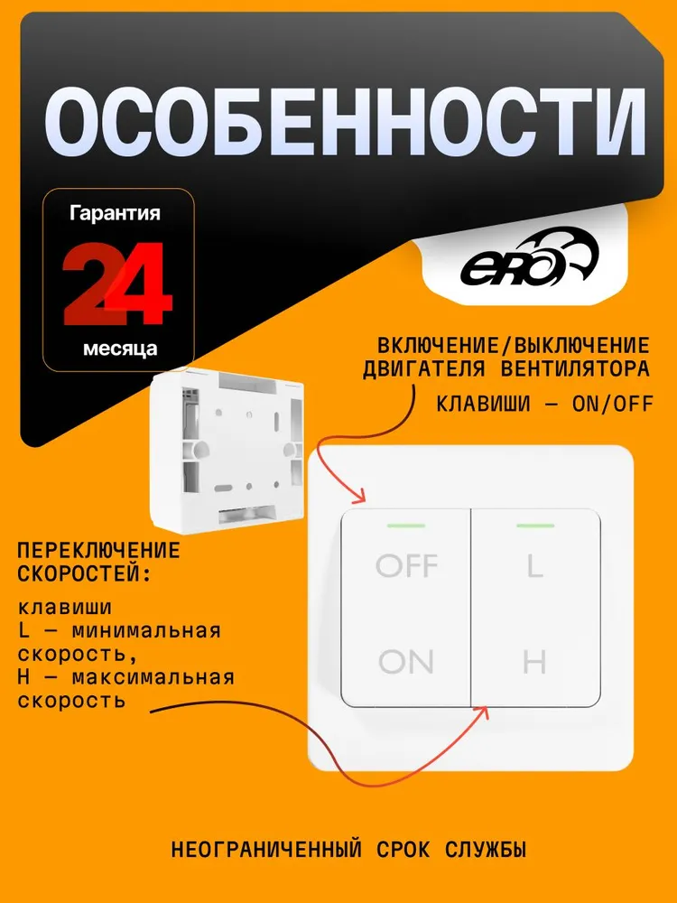 Переключатель скорости ERA PC-U-10A универсальный, регулятор скорости для вентиляторов, 2 клавиши, пластик, вариант, фото 2