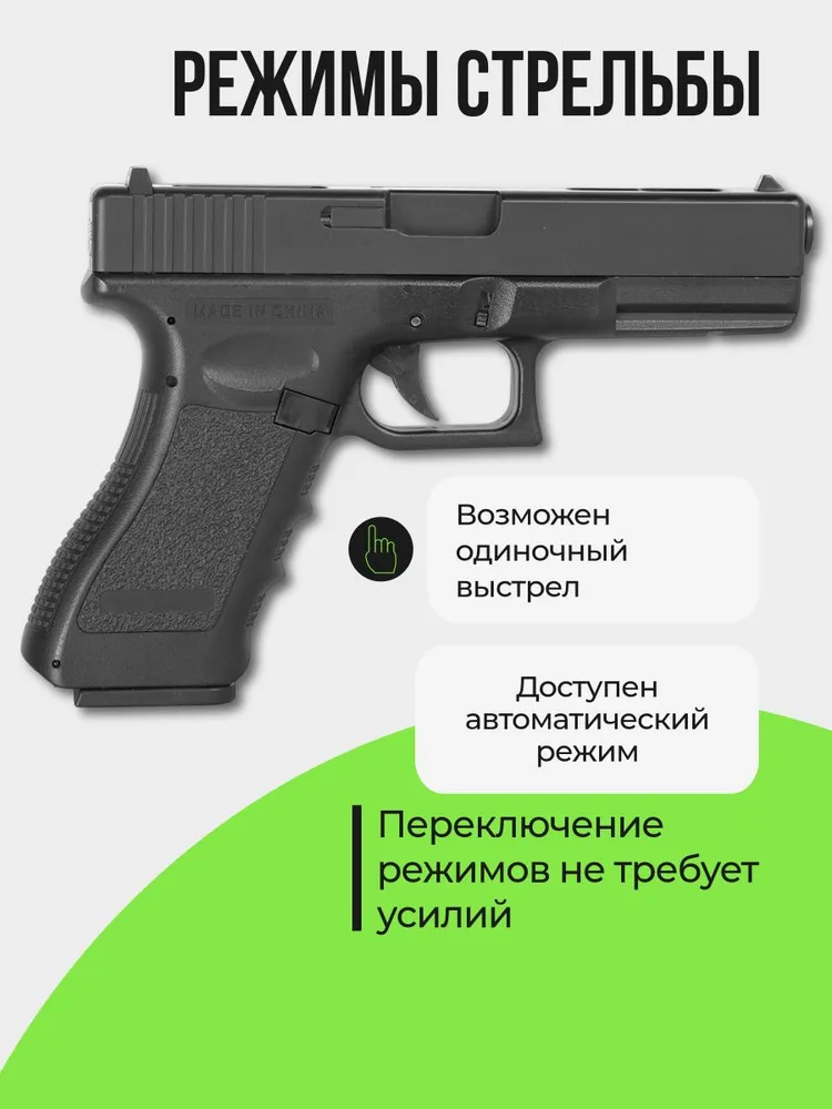 Страйкбольный пистолет (Cyma) CM030 GLOCK 18C AEP электр., вариант, фото 5