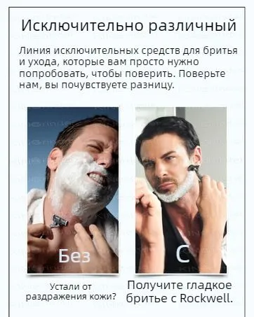 Т-образная бритва Rockwell 6c, используемая для ухода за кожей всех типов, является идеальным средством по уходу за кожей для мужчин 9