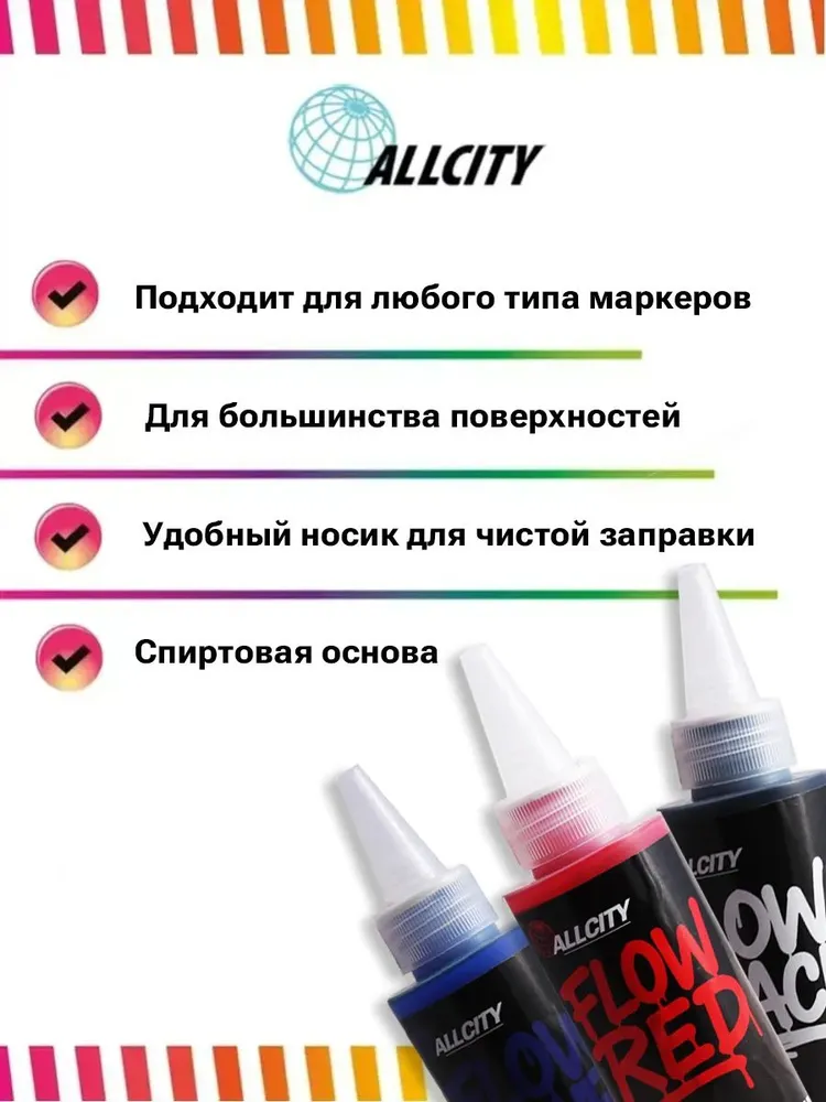 Заправка перманентная для маркеров и сквизеров Allcity Flow Pink 100 мл Розовый, 100 мл, фото 2