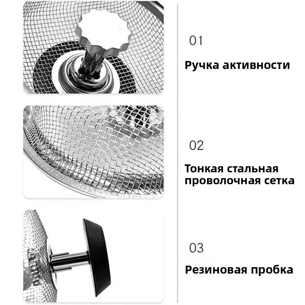 Сетчатый фильтр для кухонной мойки с регулируемым сливом., вариант, фото 4